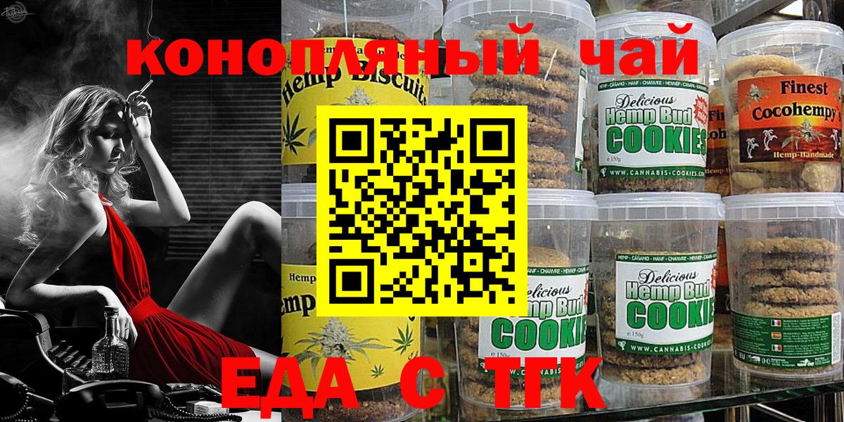 Cannafood марихуана Великие Луки