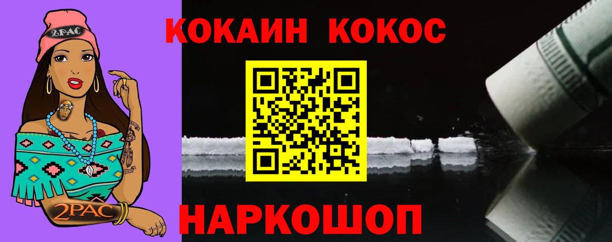 КОКАИН Эквадор Великие Луки