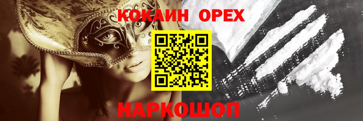 Кокаин Эквадор  Вход с VPN  Великие Луки 