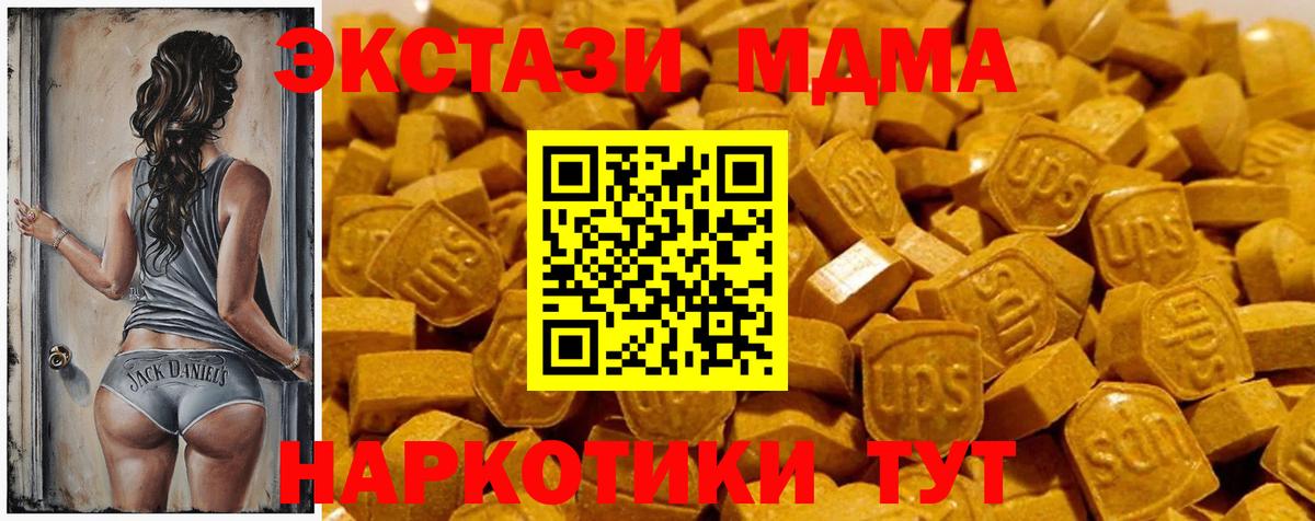 Экстази 280мг  Вход с VPN  Ecstasy  Ecstasy XTC  блэк спрут сайт  Великие Луки 