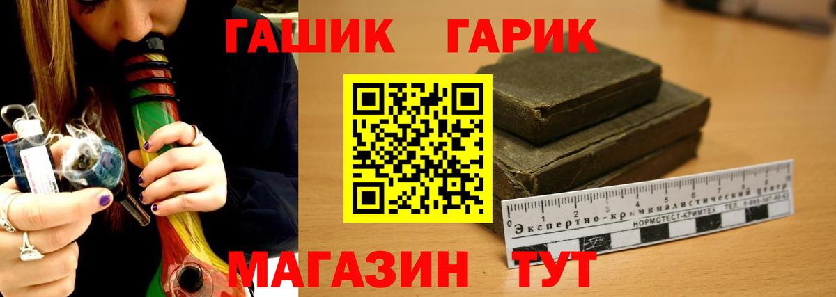 Великие Луки  ГАШ hashish  Гашиш AMNESIA HAZE  Вход с VPN 