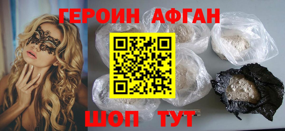 ГЕРОИН  Вход с VPN  Великие Луки  ГЕРОИН хмурый 