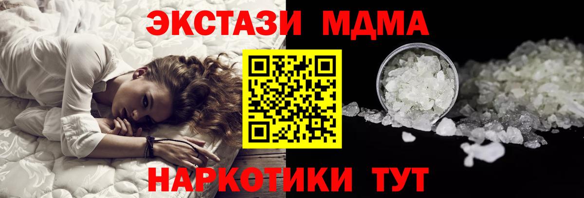 MDMA молли  МДМА  Великие Луки  Вход с VPN  МДМА Molly 