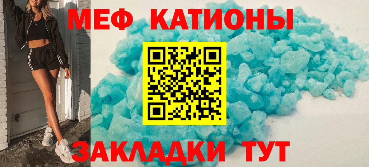 Мефедрон мука Великие Луки