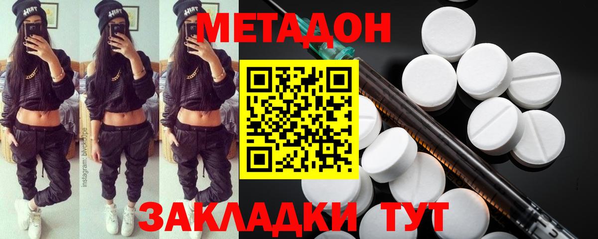 гидра как войти  Метадон мёд  Вход с VPN  Великие Луки 