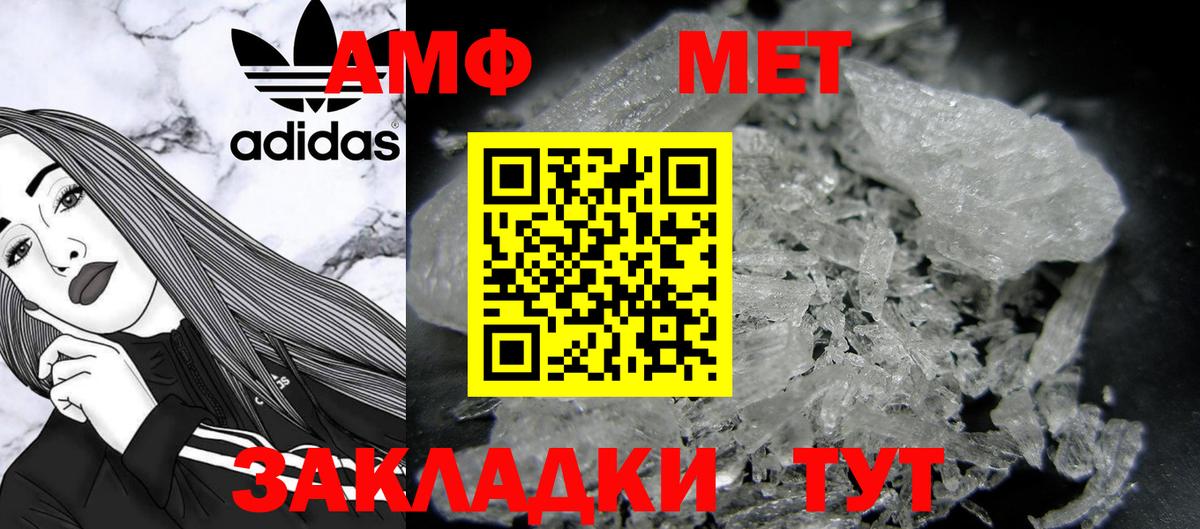 Великие Луки  Первитин мет  Вход с VPN 