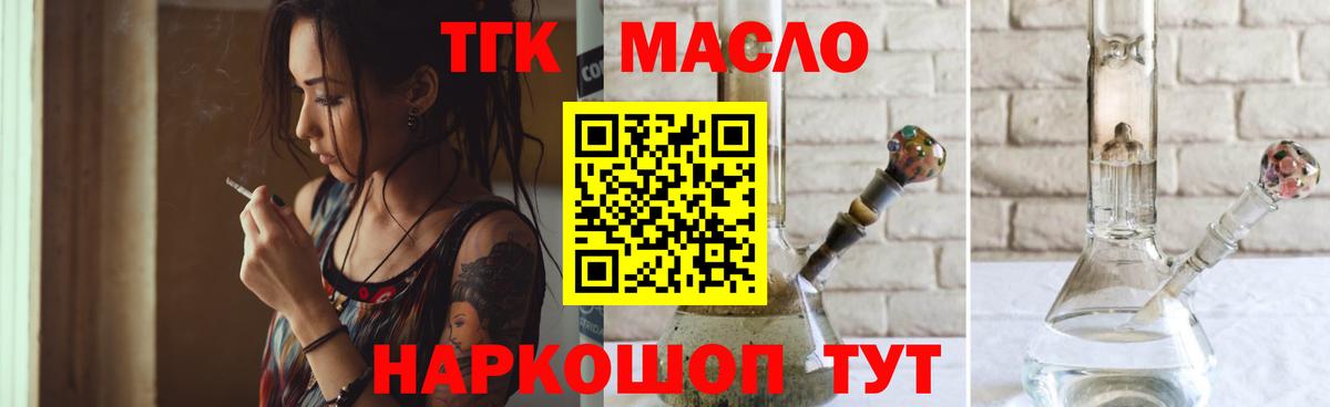 Великие Луки  наркошоп  Вход с VPN  ТГК гашишное масло 